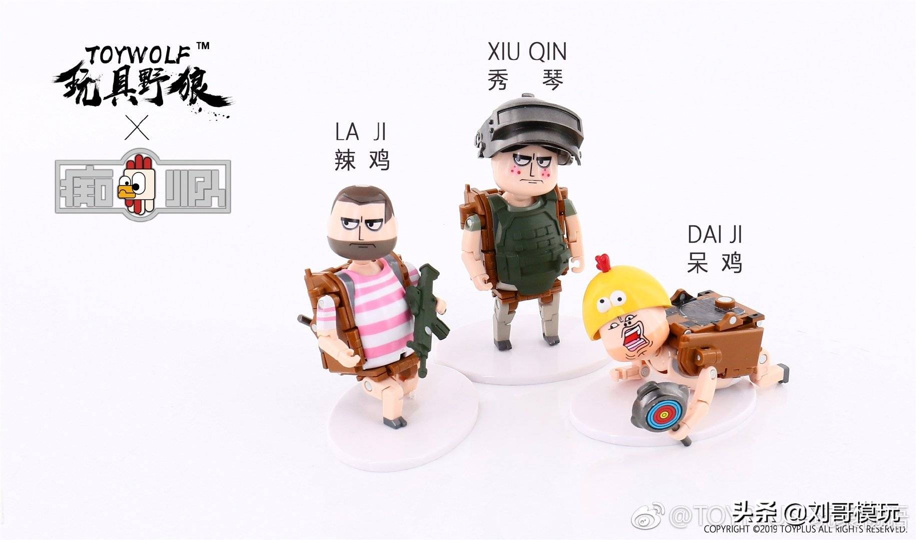 吃鸡玩具最新款,吃鸡变形公仔