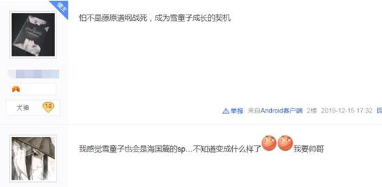 大江山单吃海国?阴阳师死神联动二次骗氪SP雪童子又要上线