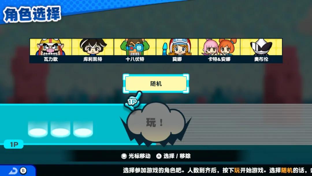 瓦里奥制造试玩版,瓦里奥制造游戏