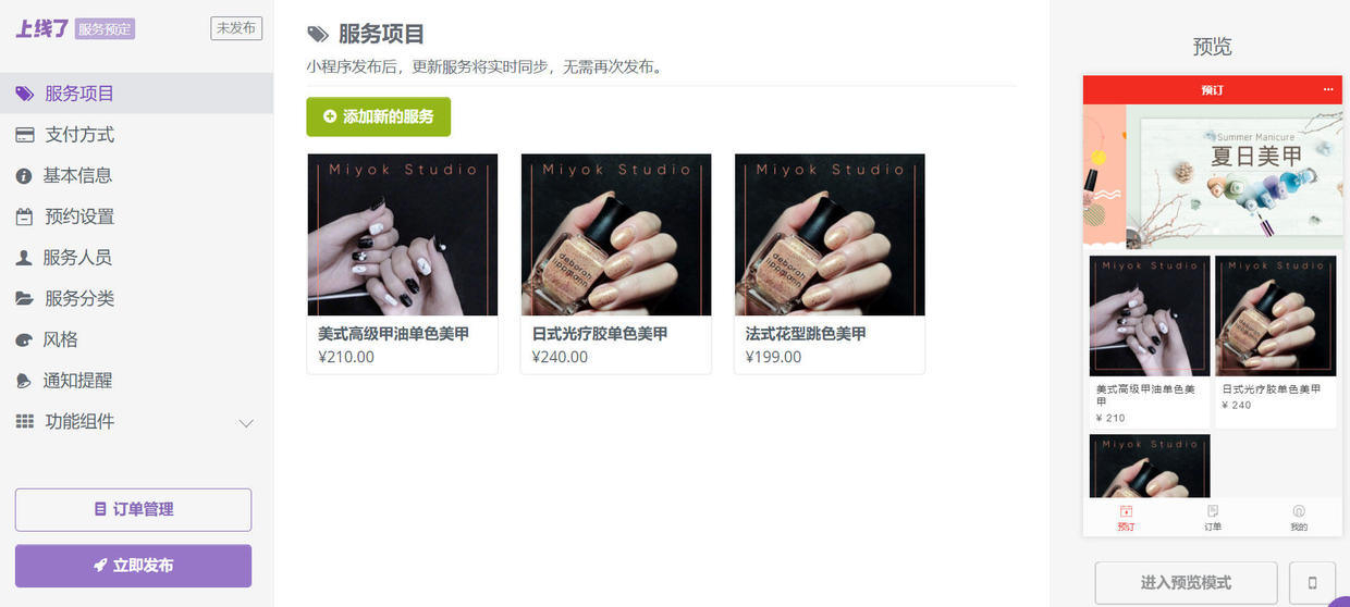 微信开店怎么开通小店,微信开店免费的小程序店铺