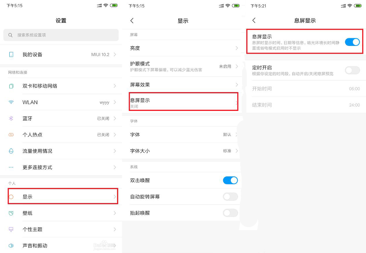 miui10怎么隐藏第二个卡,米6miui10隐藏功能