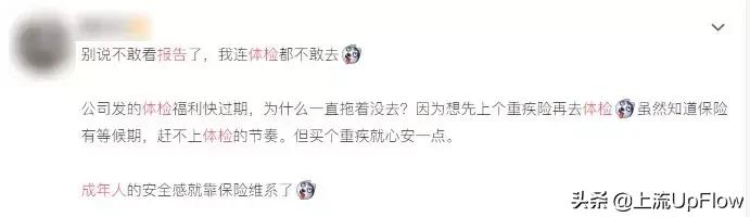 体检,当代成年人大型尴尬现场