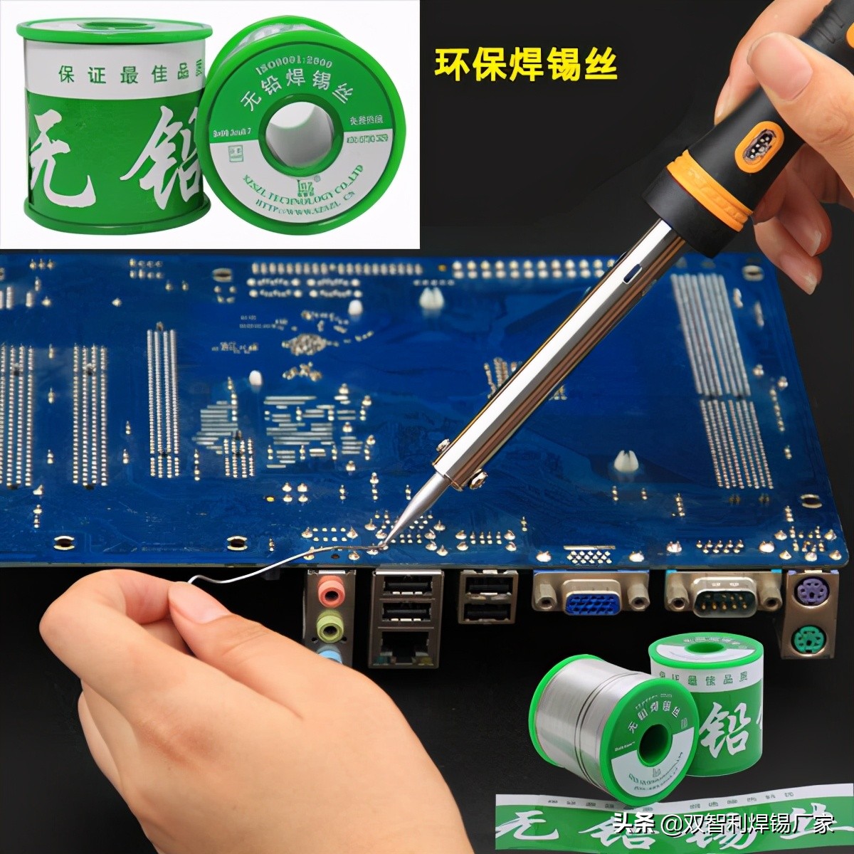 焊锡拖焊,焊锡拖焊工艺