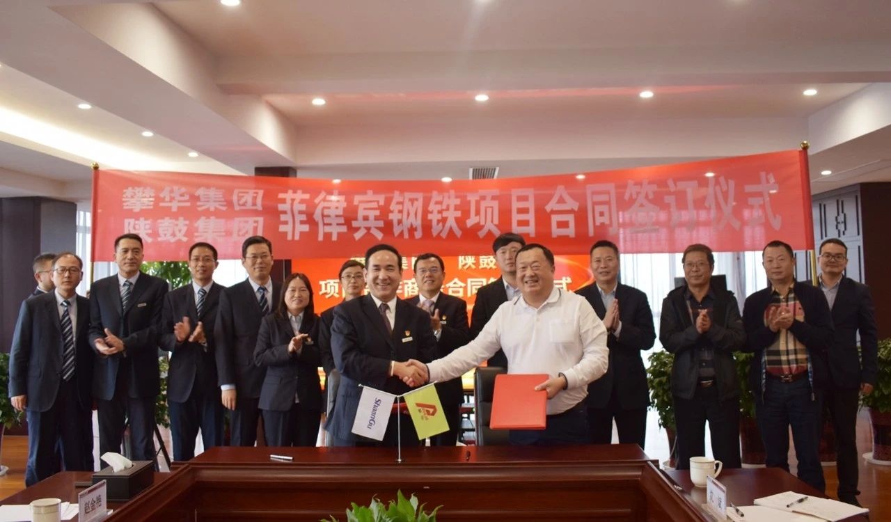 攀华集团200万吨薄板项目进展,总投资578亿34个项目集中签约