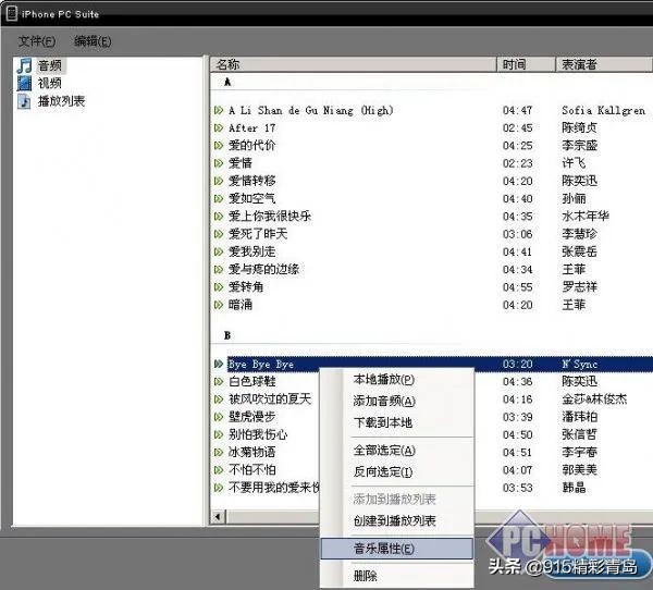 91手机助手下架后用哪款,91手机助手有什么用