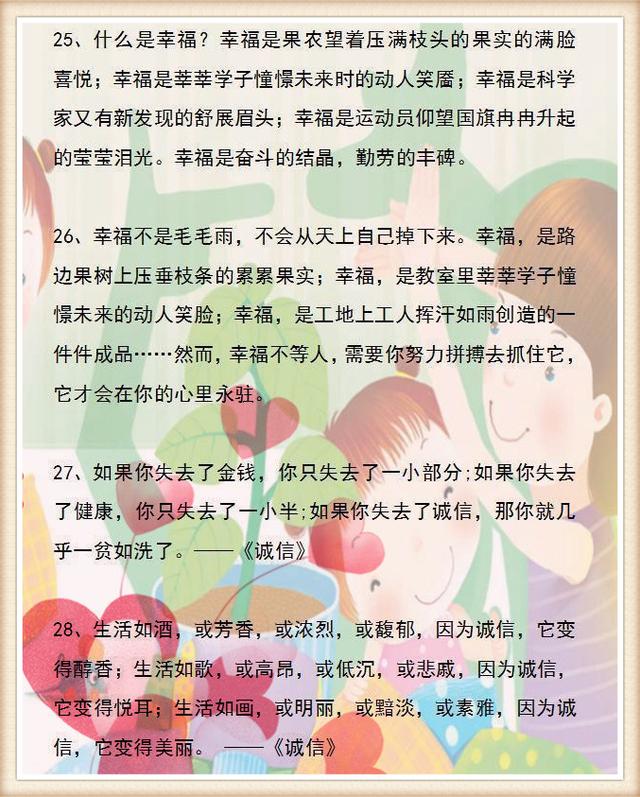 语文老师整理这1000个排比佳句,语文老师超经典的800个排比句