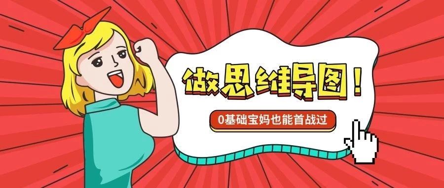 是什么让0基础宝妈过法考？是思维导图