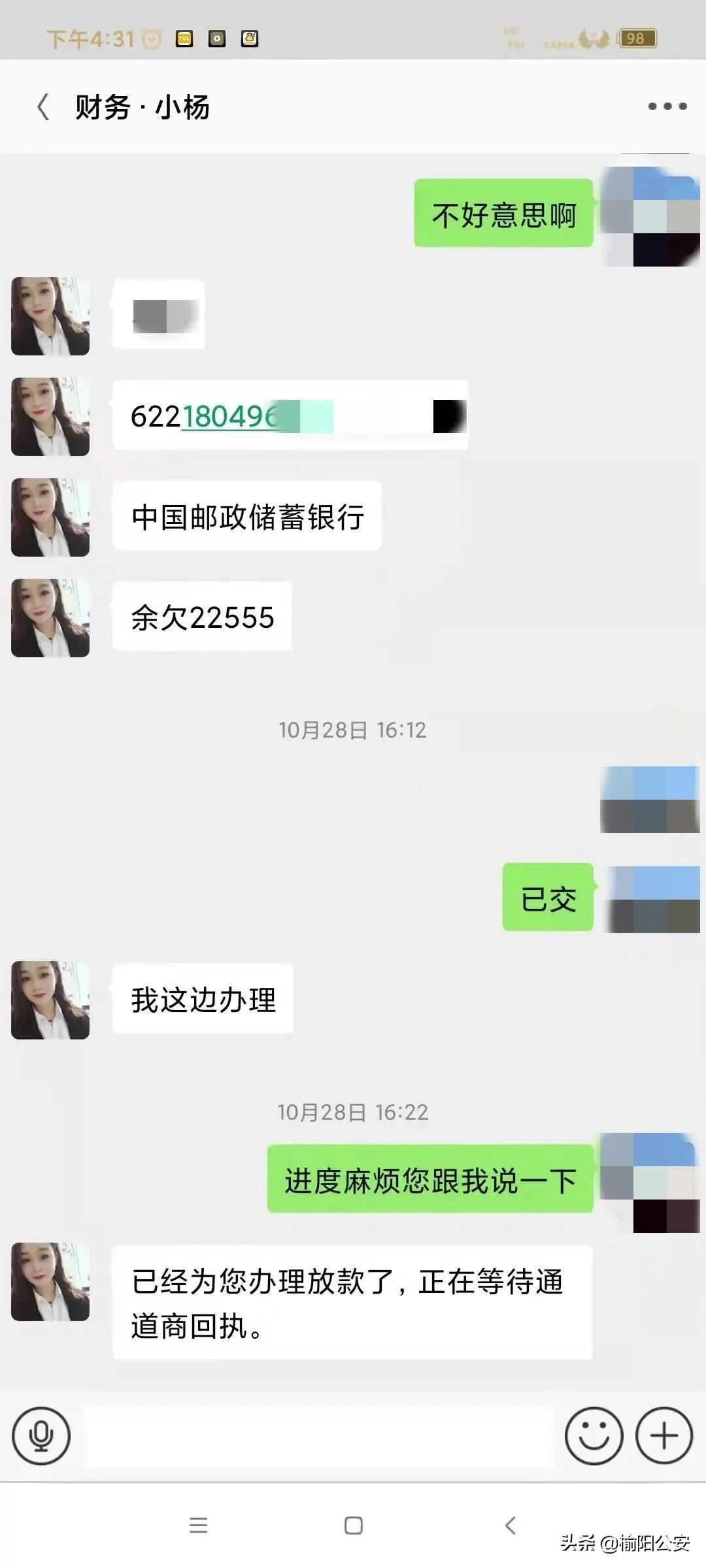 一男子网络刷单被骗97万元,遭遇刷单陷阱女子被骗23万余元