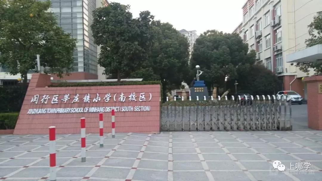 上海小学教育集团化,上海教育集团化学区房