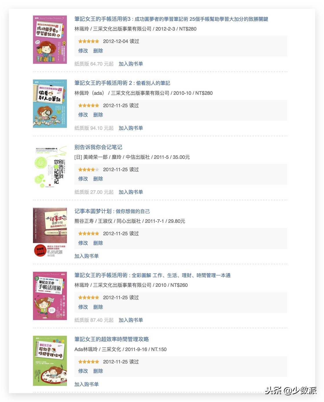 手帐的每周计划怎么做,手帐每日计划怎么做