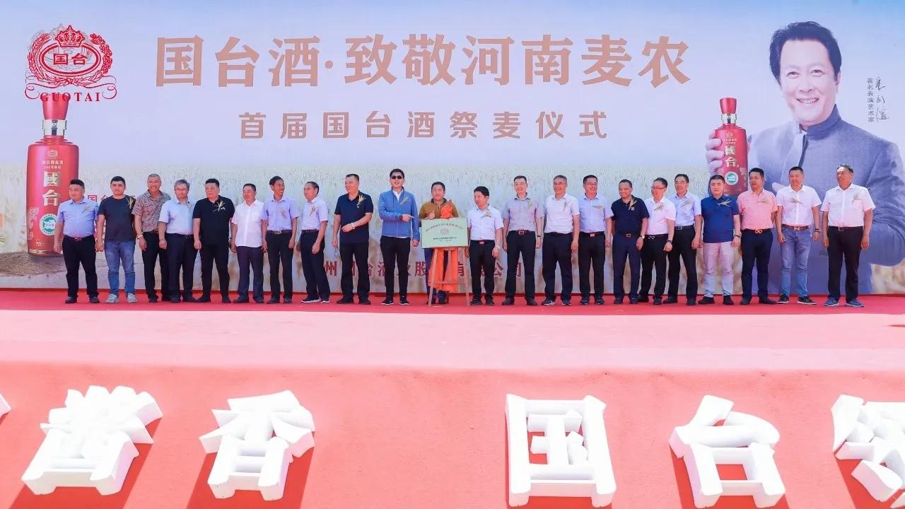 国台酒致敬大师,国台礼赞90周年纪念酒