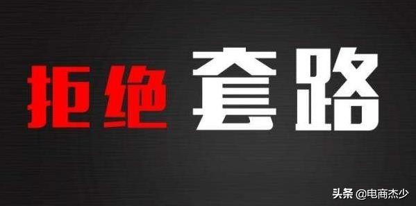 怎样的运营才是靠谱的,运营公司店铺有套路吗