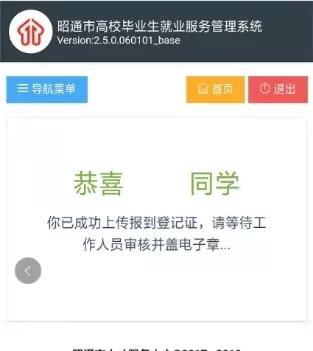 毕节市高校毕业生网上报到须知,昭通籍毕业生必须网上报到登记吗