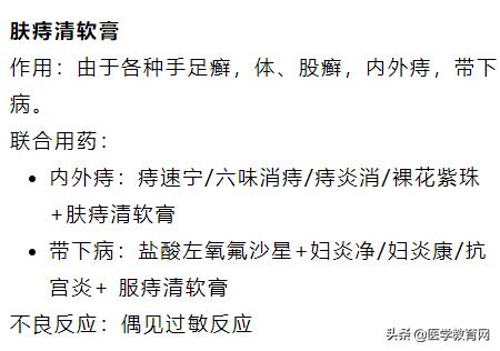 常见的5个皮肤病外用药家中必备,10种常见皮肤病联合用药