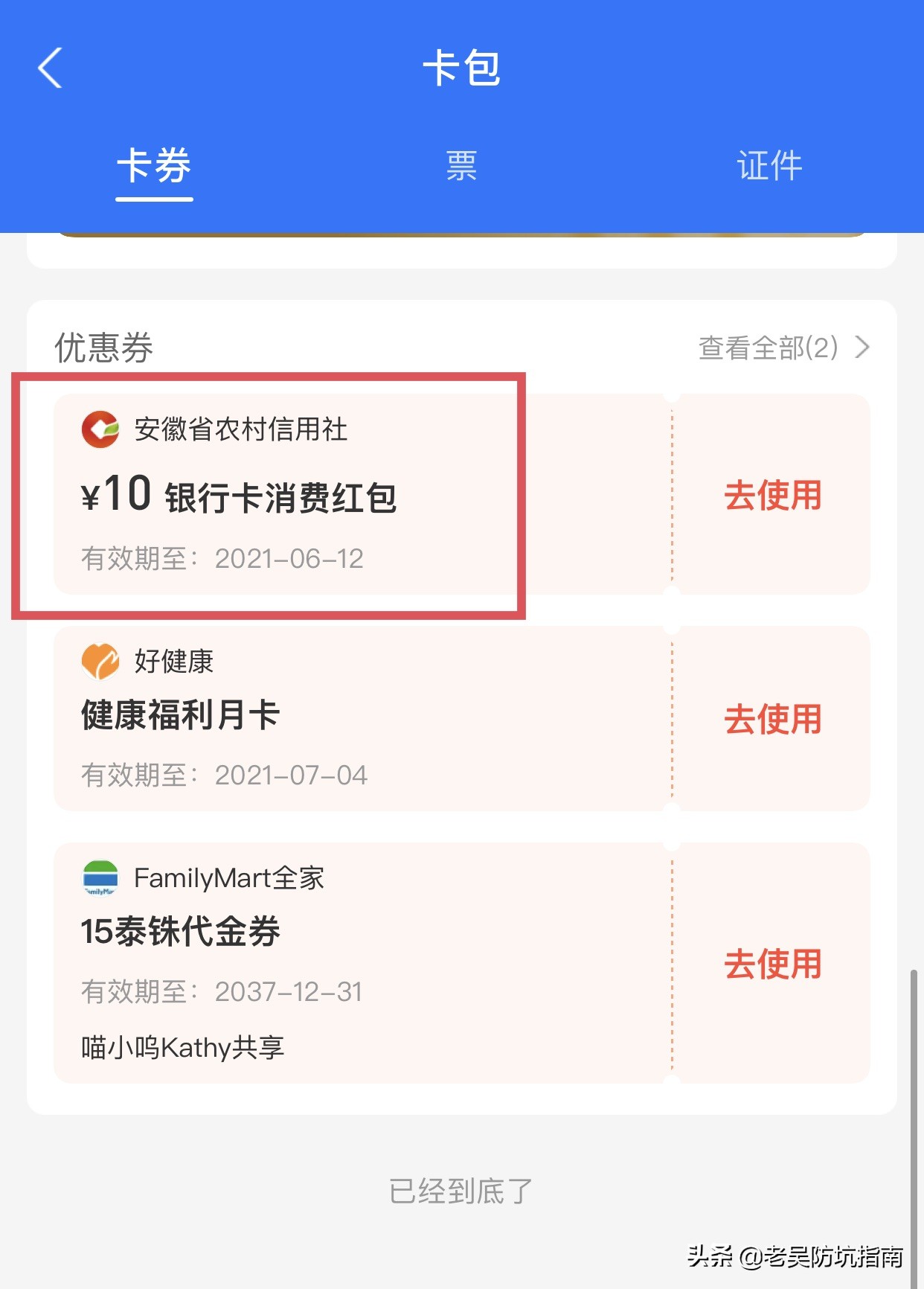 支付宝怎么领80红包无门槛,支付宝无门槛红包领取