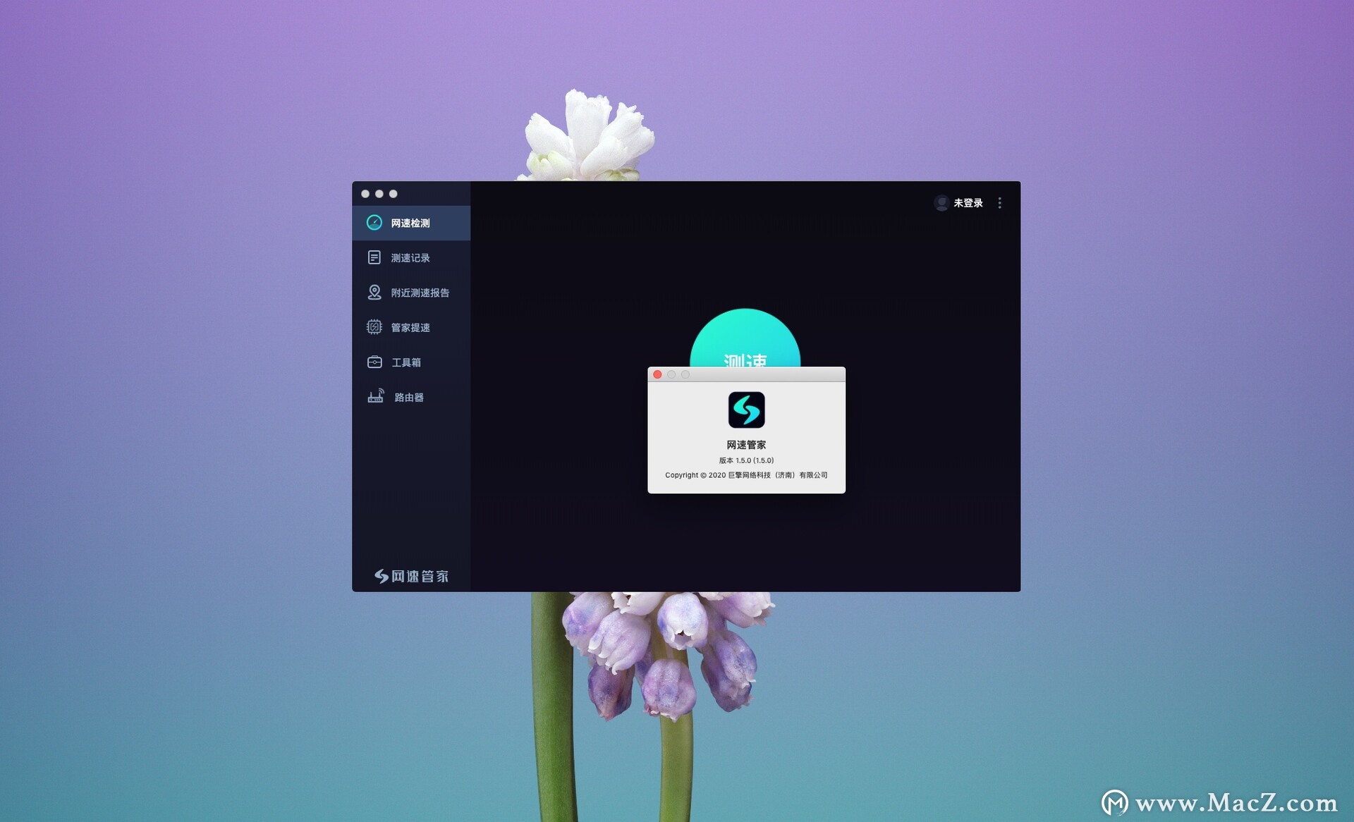 mac测网速软件,mac免费测速软件