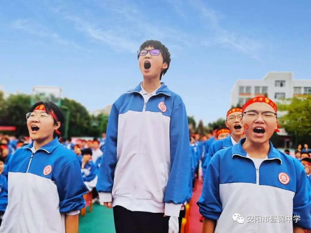 安阳市昼锦中学,安阳昼锦堂中学