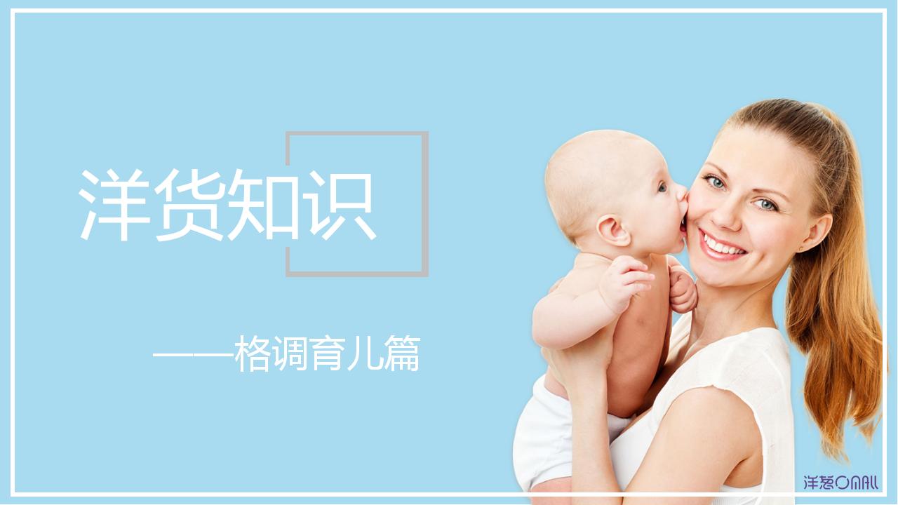 baby儿童用品,baby用品清单