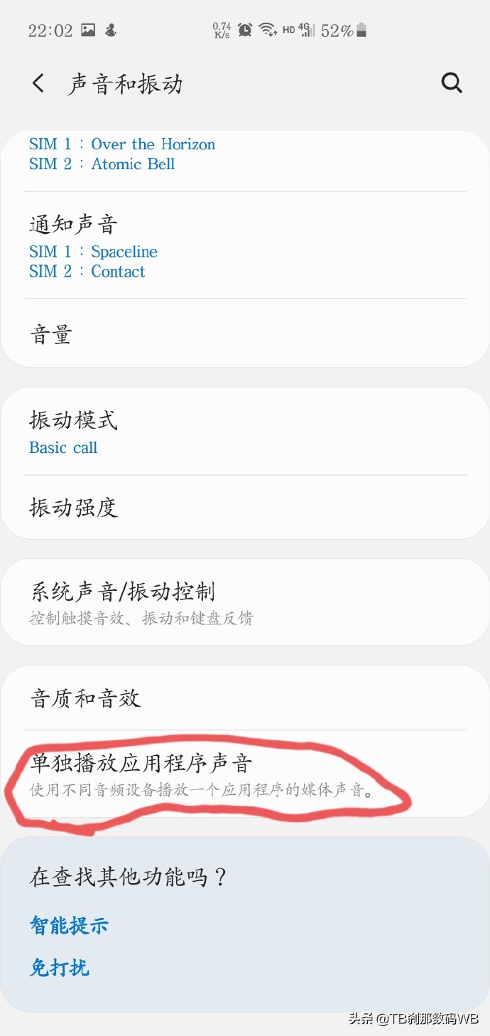 刹那问答同步备份数据,三星手机还有哪些好用的小技巧