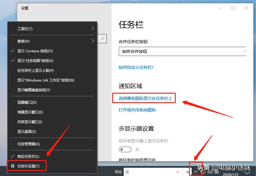 win10全屏游戏任务栏不隐藏,win10隐藏任务栏图标怎么关闭