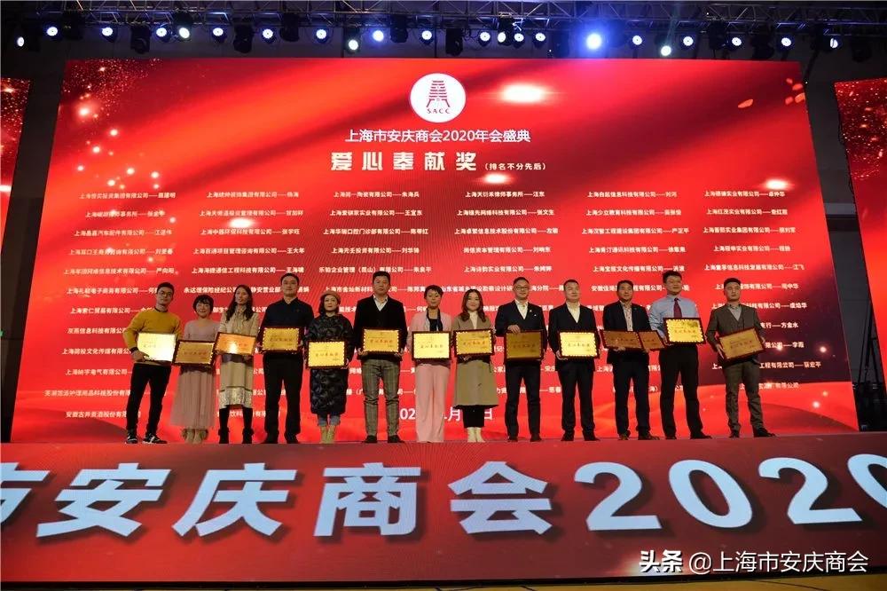 上海安庆商会一届一次会议,上海安庆商会新年会