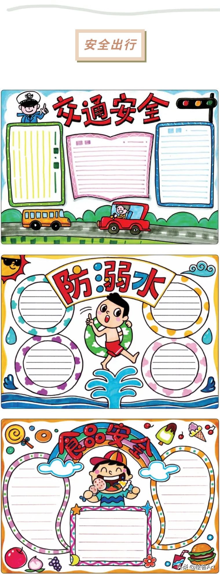 五一劳动节和母亲节手抄报模板,五一劳动节四开纸手抄报字很少