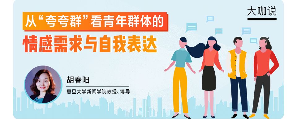 花钱进群就夸你，“夸夸群”为啥突然火了？