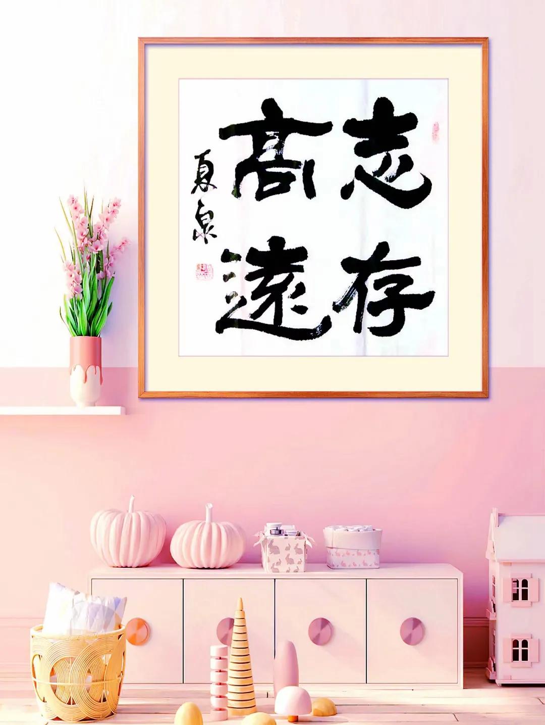 潇洒自如书法,潇洒自如书卷气