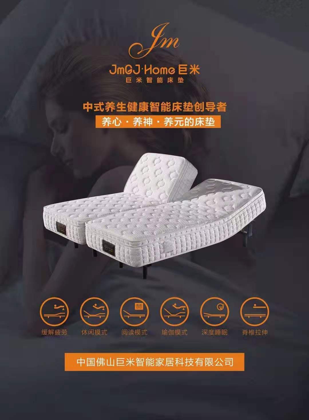 佛山智能床垫oem,佛山智能升降床垫