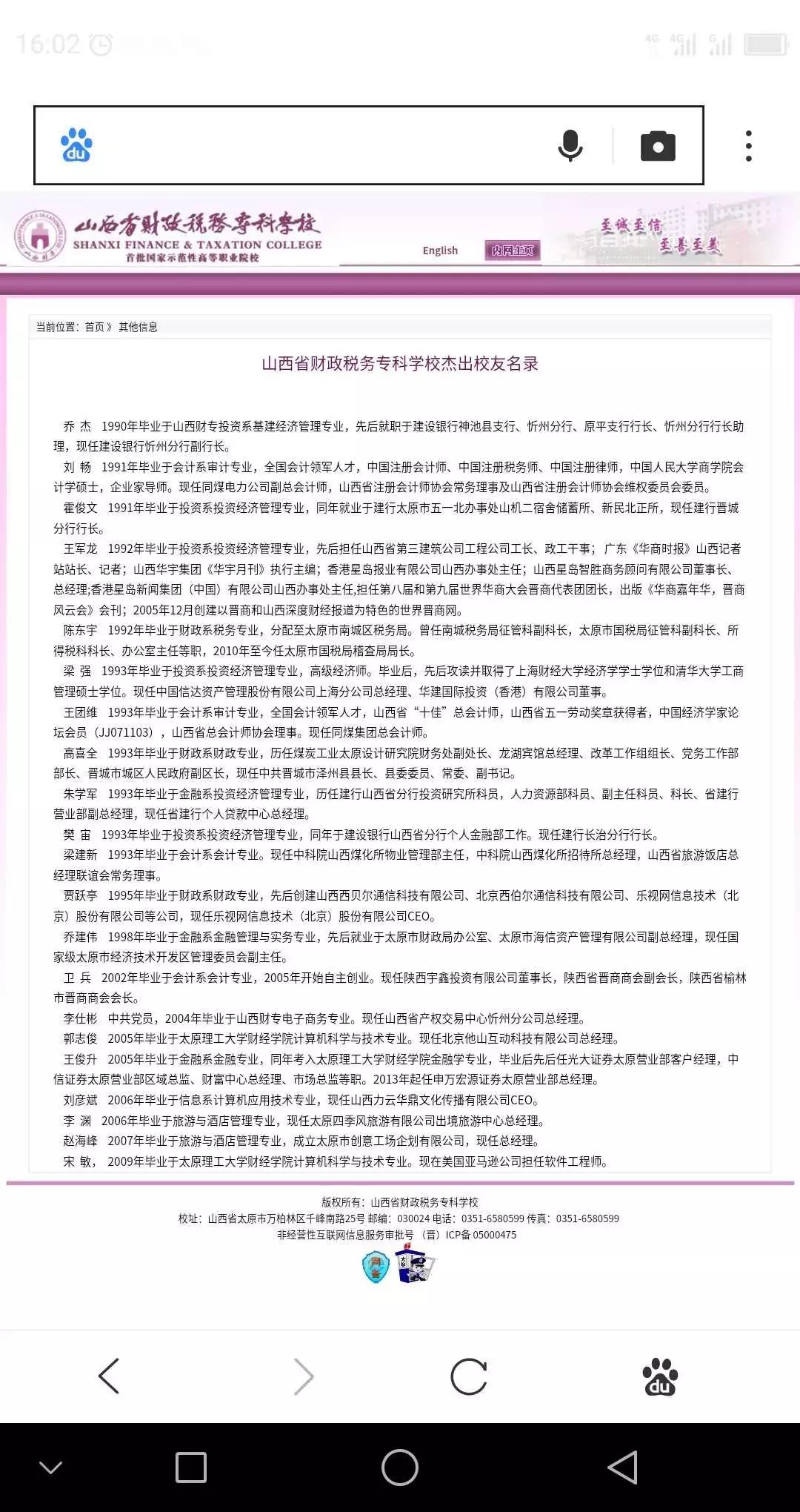 梁强与贾跃亭,梁军和贾跃亭最新消息