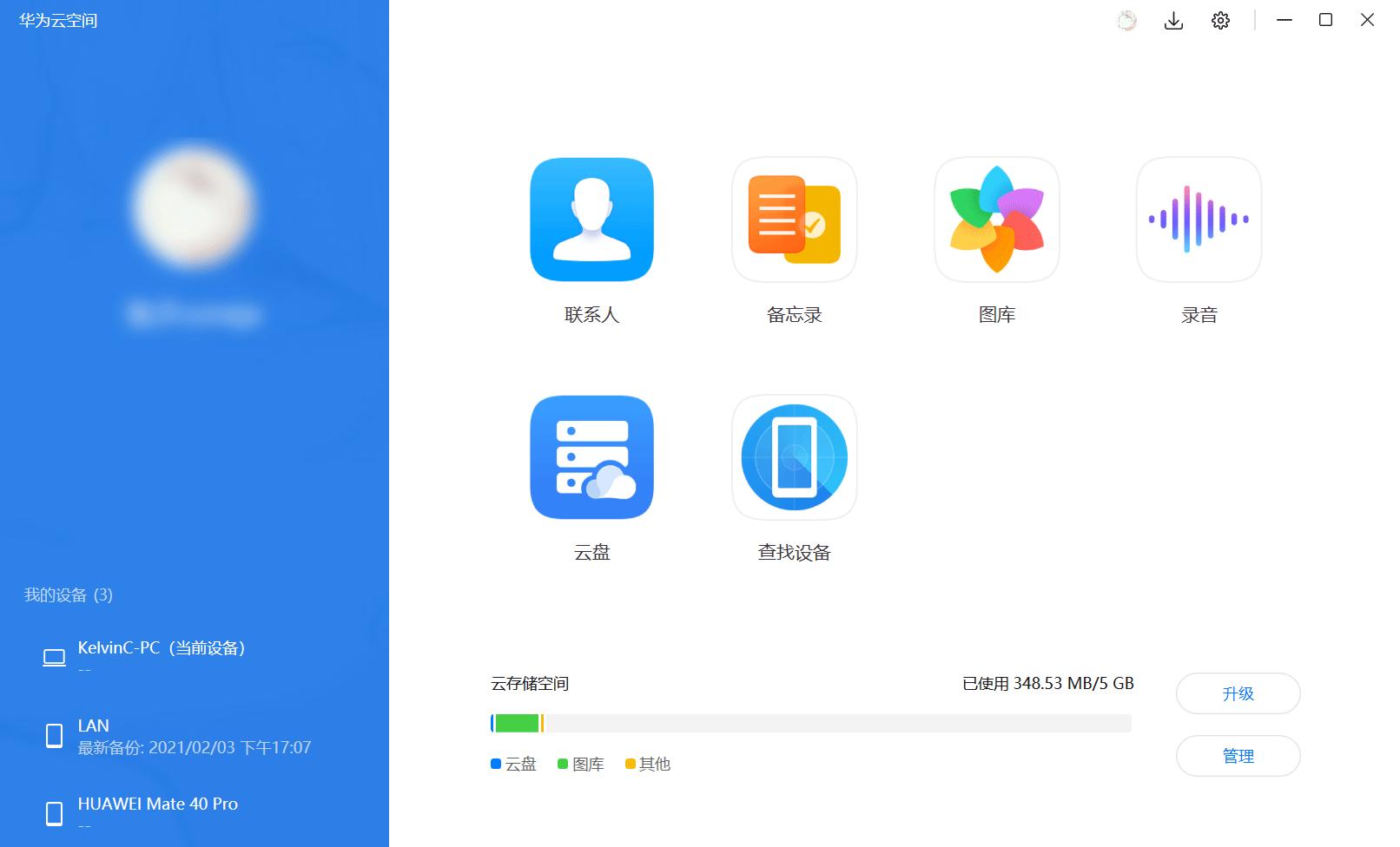 春节特辑4｜把文件搬到云端，春节放假我不带电脑