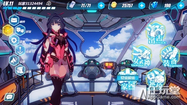 崩坏的二次元,崩坏的二次元全文阅读