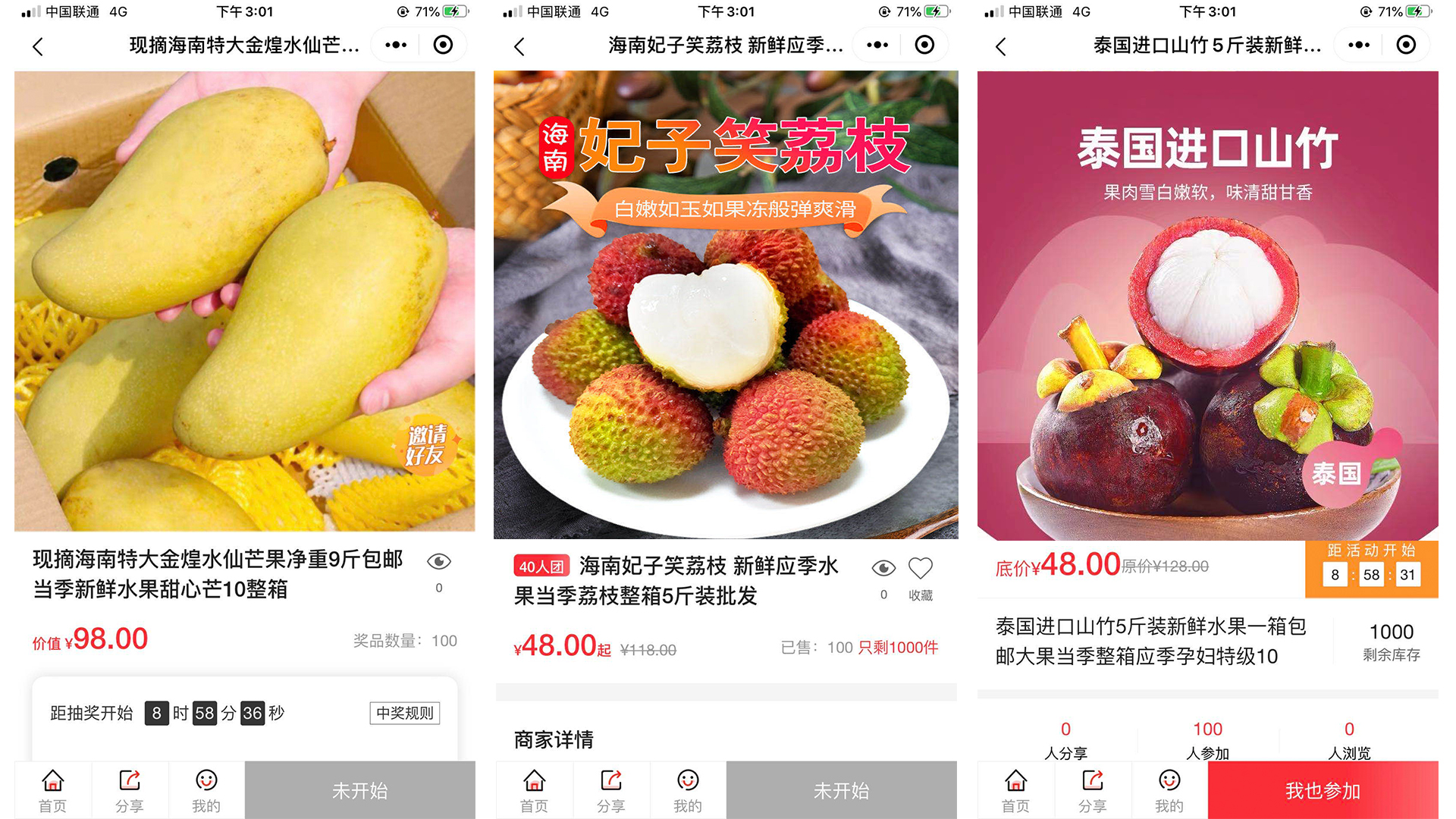 拼团裂变分销小程序,拼团裂变小程序制作免费使用