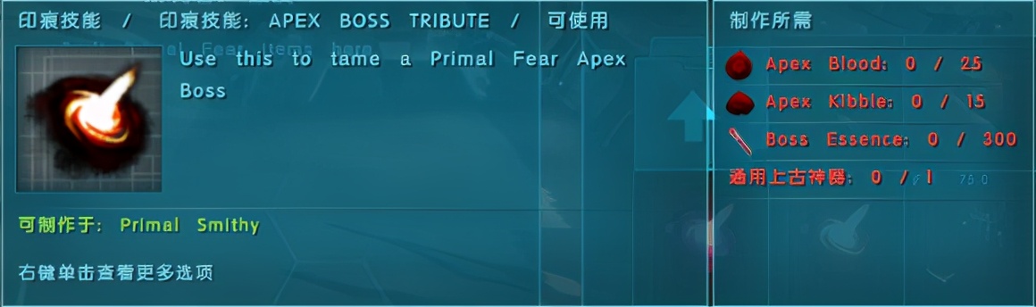 方舟原始恐惧chaosorb怎么解锁,方舟生存进化原始恐惧七阶boss