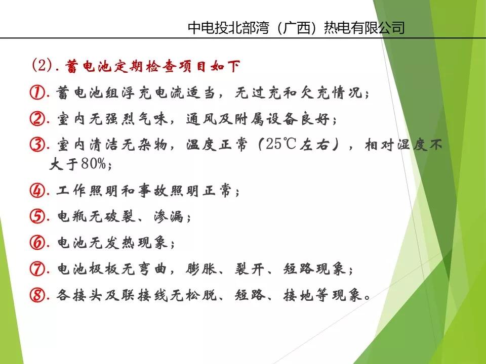 变电站直流系统ups的作用,发电厂ups系统教程