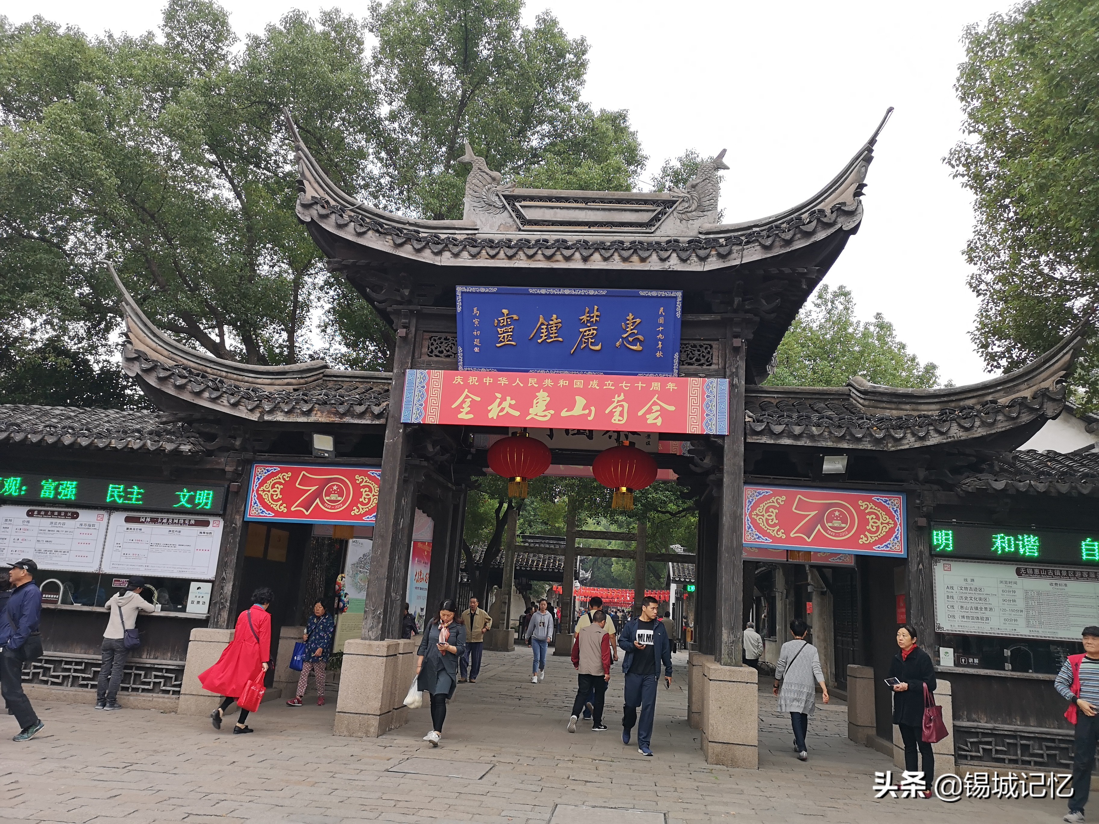 惠山古镇三期,无锡惠山古镇三期