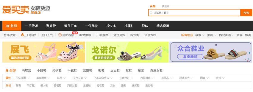 童装一件代发货源网站有哪些,一件代发电商货源网