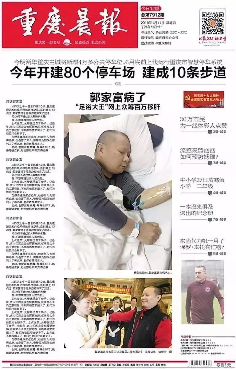 买430套房如今欠债13亿靠众筹治病,他曾身价过亿因版权问题