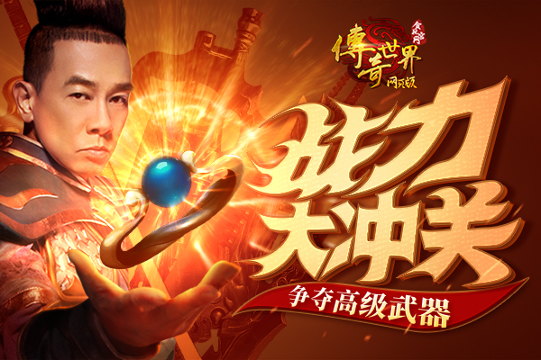 传奇世界网页版羽毛8升9要多少,传奇世界网页版仙装强化