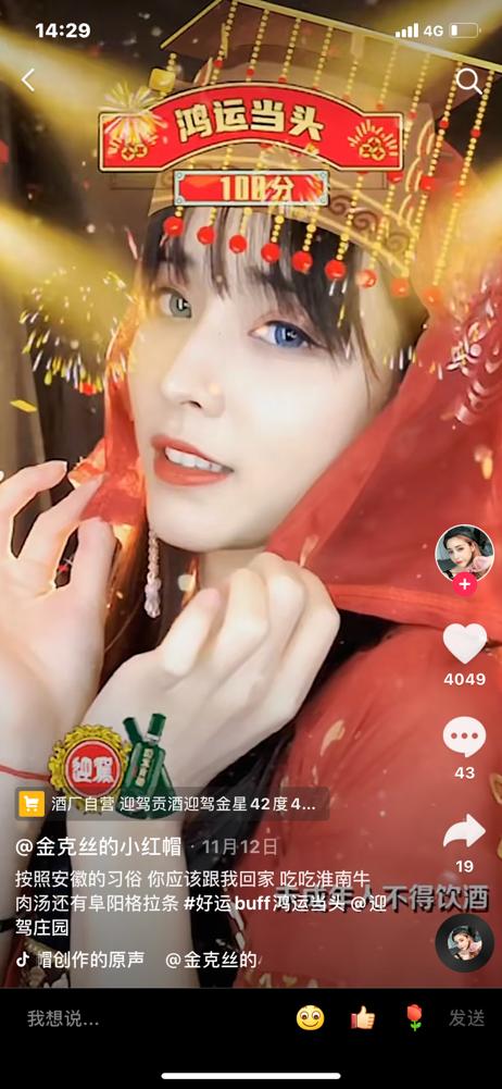 迎驾贡酒销售额2020,迎驾贡酒2023销售额