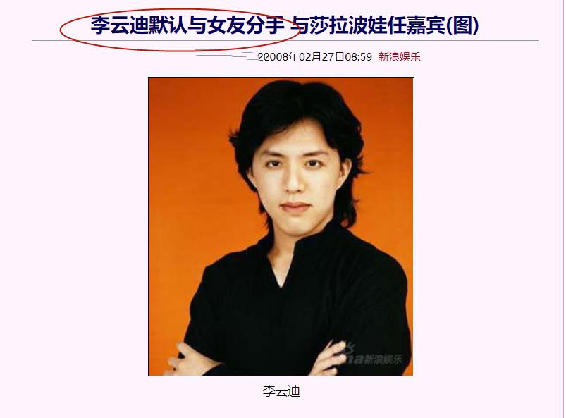 音乐王子李云迪,李云迪的瓜视频