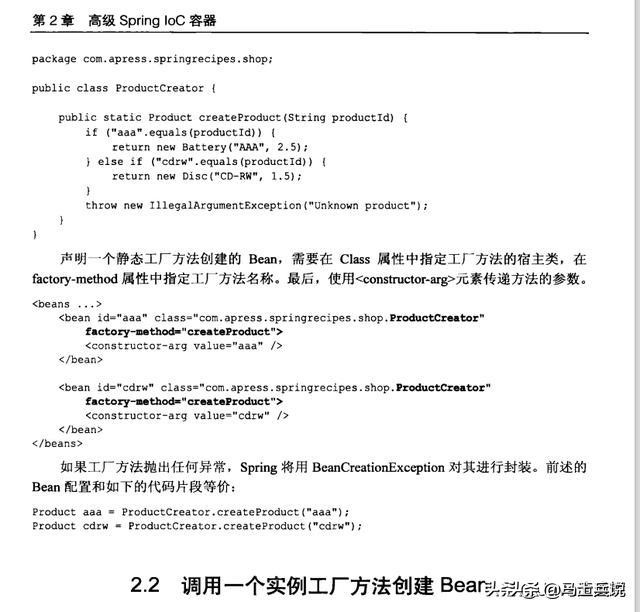 阿里架构师谈设计方案,阿里中台架构师