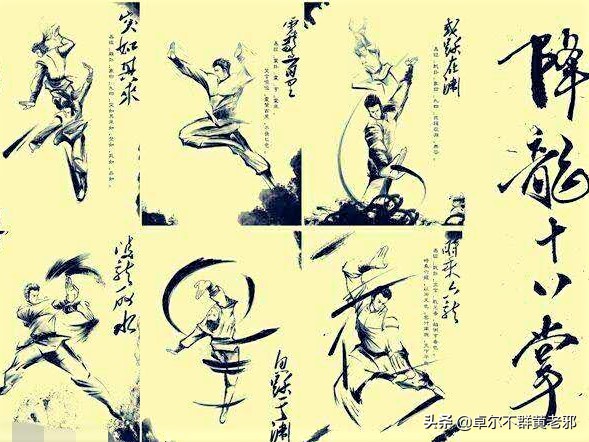 金庸笔下最毒的四个掌法,金庸武侠十大降龙十八掌