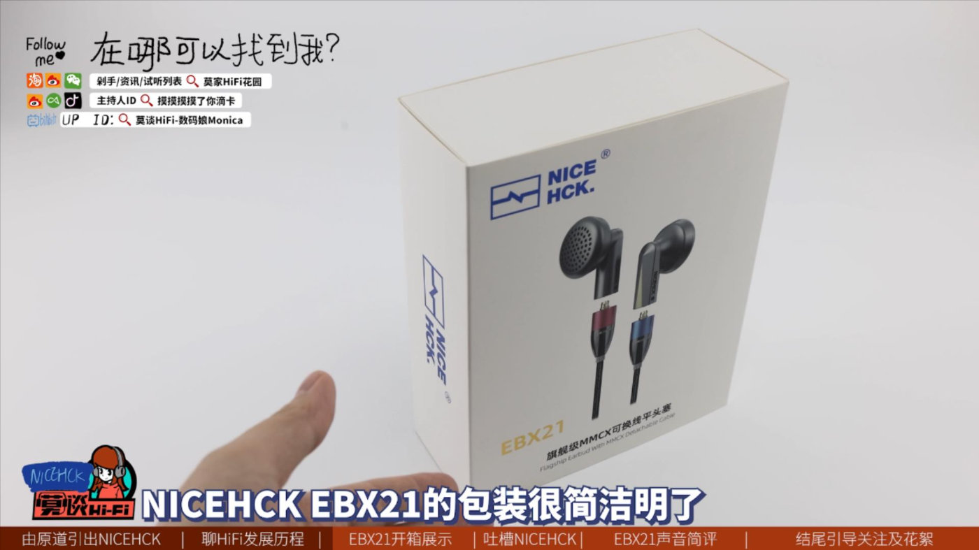 原道之王还是新平头之王？NICEHCKEBX21