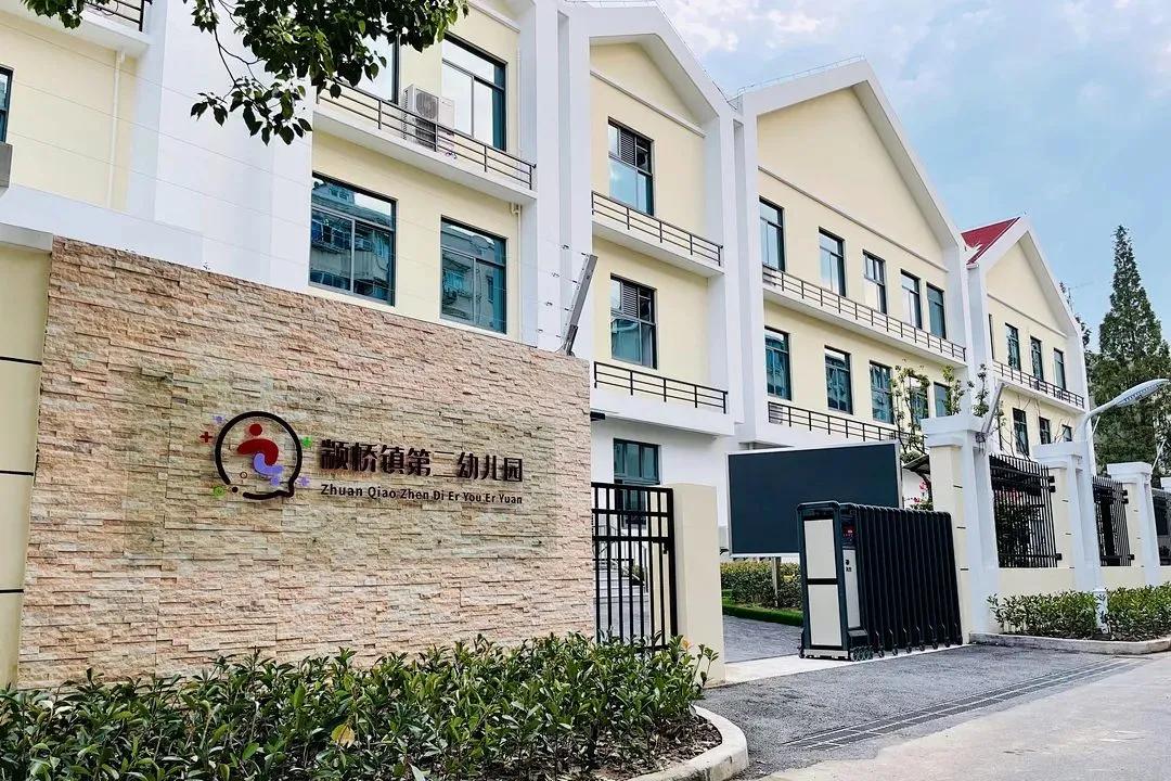 上海新增一级幼儿园公示,上海新增示范性幼儿园