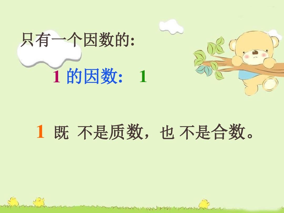 小学趣味数学故事,关于比的数学趣味小故事