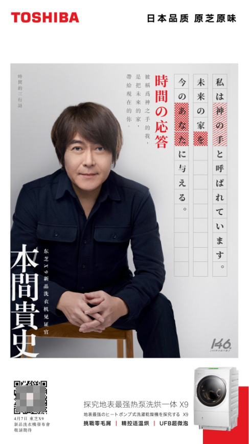 日式东芝洗衣机,日本原装东芝洗衣机质量如何