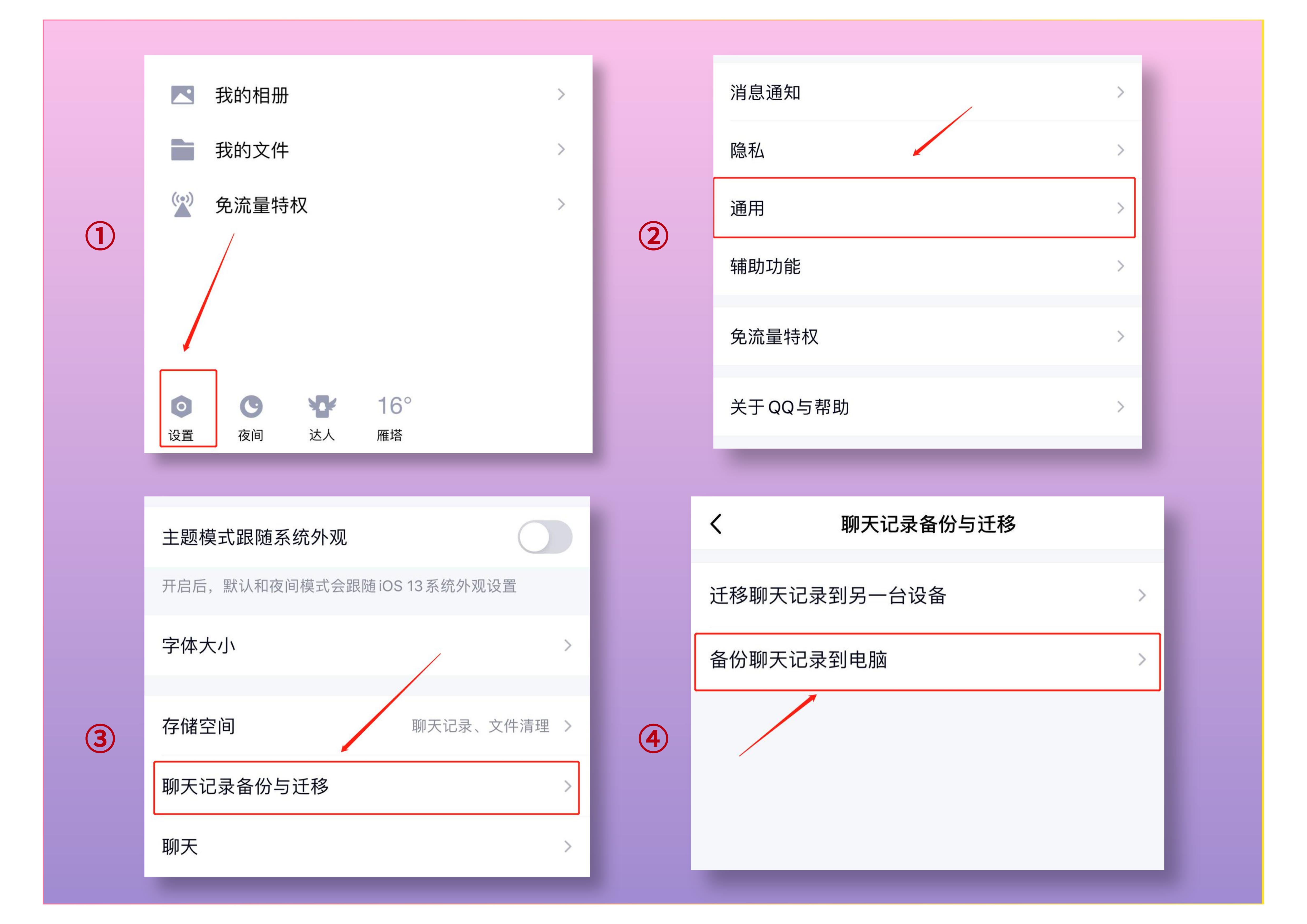 手机QQ聊天记录被误删怎么办?快试试这几个技巧,马上帮你恢复