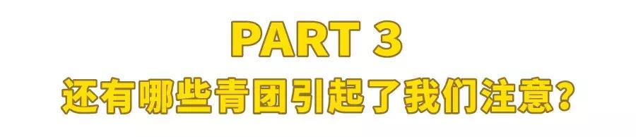 这两家朴实的青团，秒掉了市面上各种作妖对手...