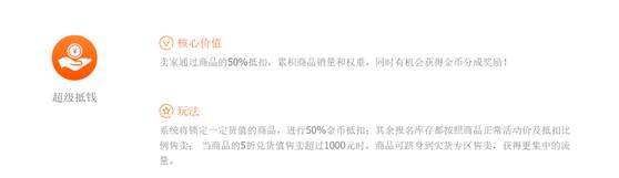 如何利用淘金币快速起爆流量,淘金币流量怎么快速引爆